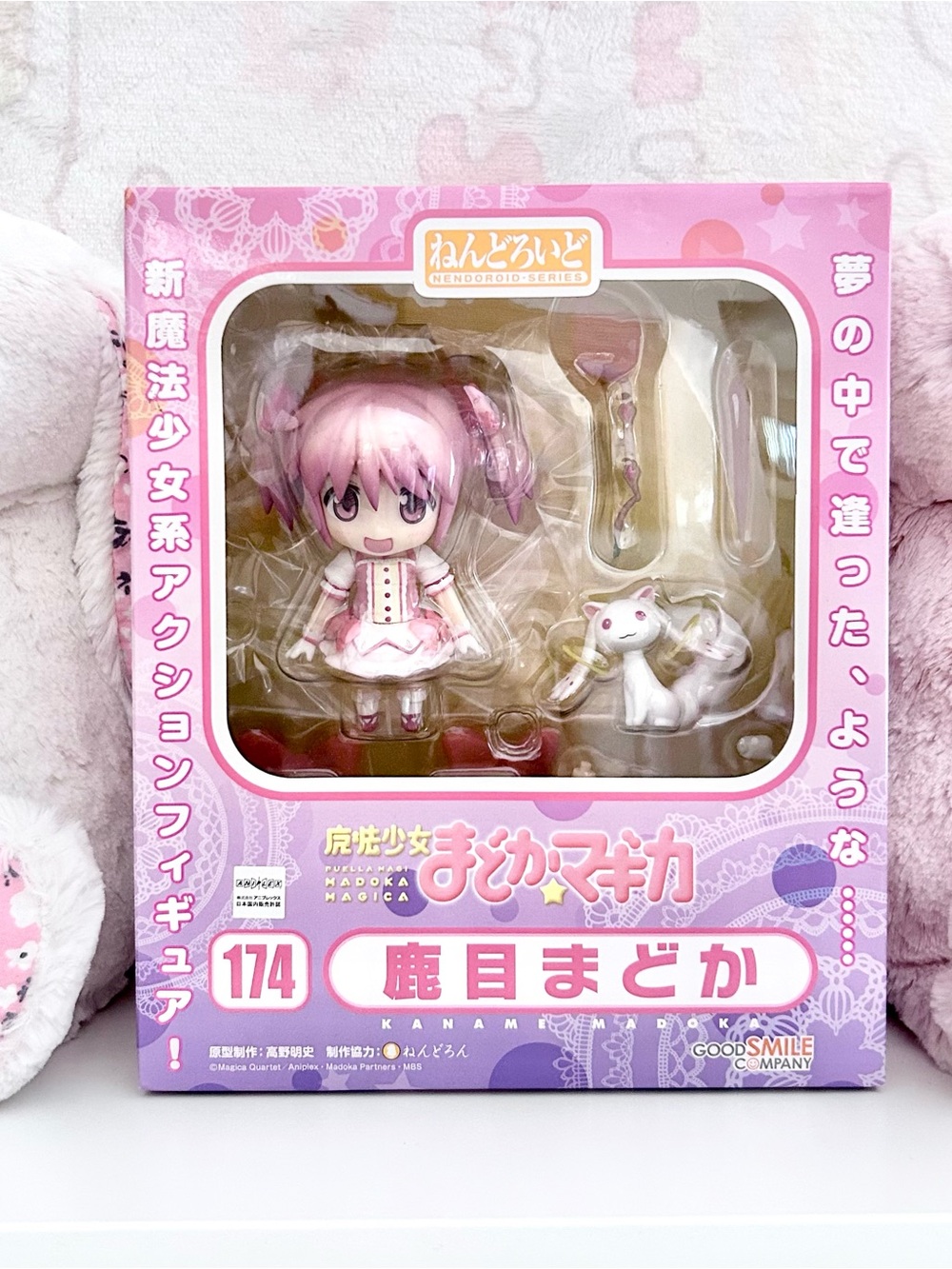 Nendoroid Madoka Magica 174 Figurine
